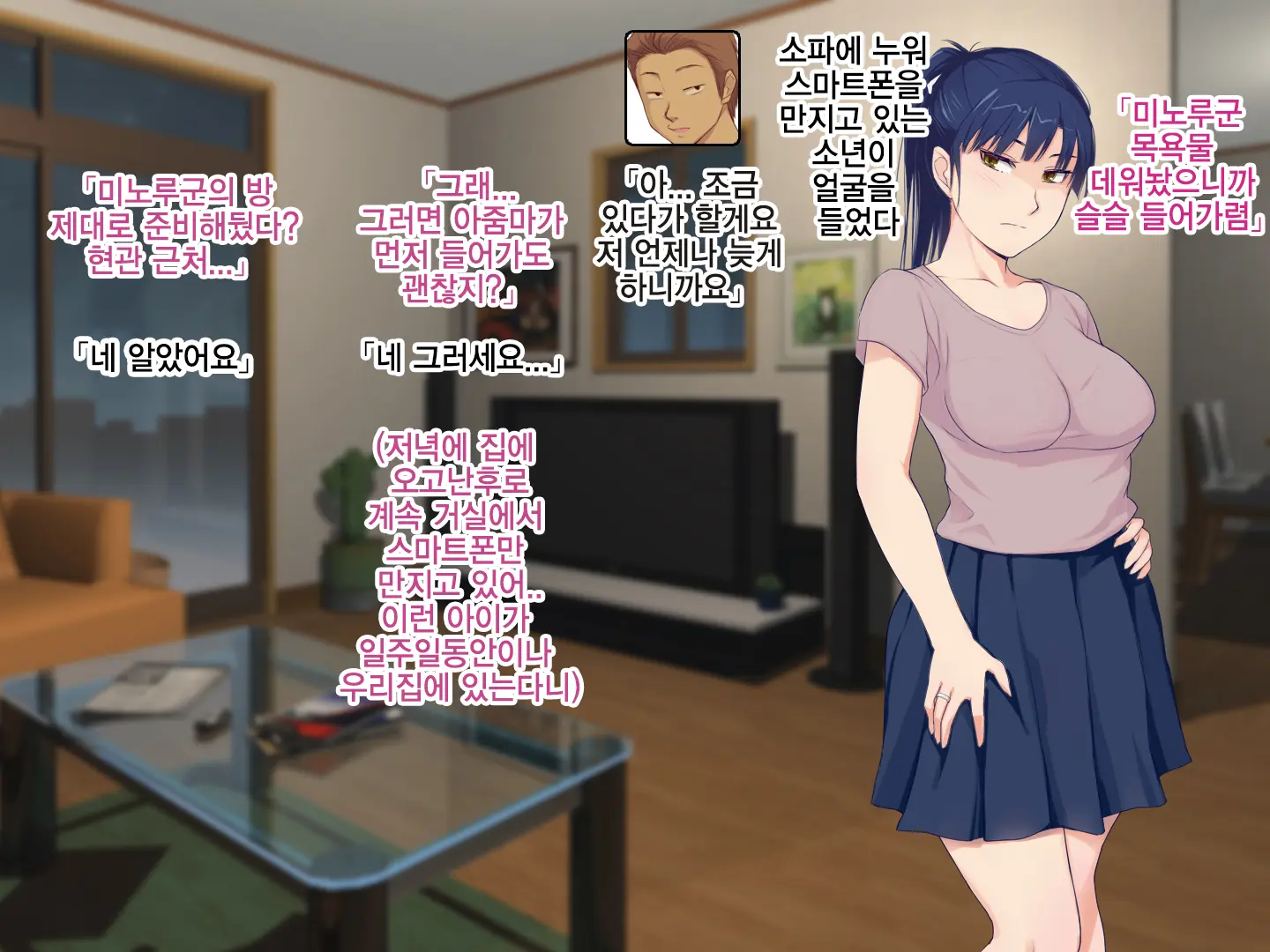Kodomo-Girai Na Cool-Kei Hitozuma Ayaka-San, Erogaki No Netori Sex Ni Hamatte Shimau | 아이를 싫어하는 쿨한 유부녀 아야카씨, 변태꼬맹이의 네토리섹스에 빠져버리다